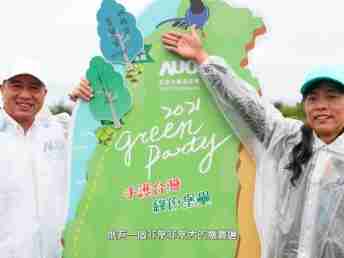 2021 Green Party - 888.BY集团电子游戏与企业志工「手护台湾绿色堡垒」 护树活动